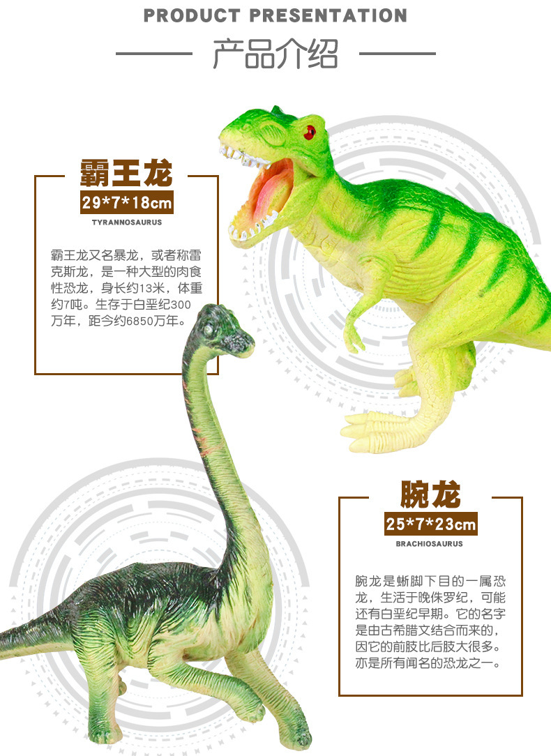 龙-大号-1522】,动物【棘背龙-大号-1525】,动物【剑龙-大号-1526】