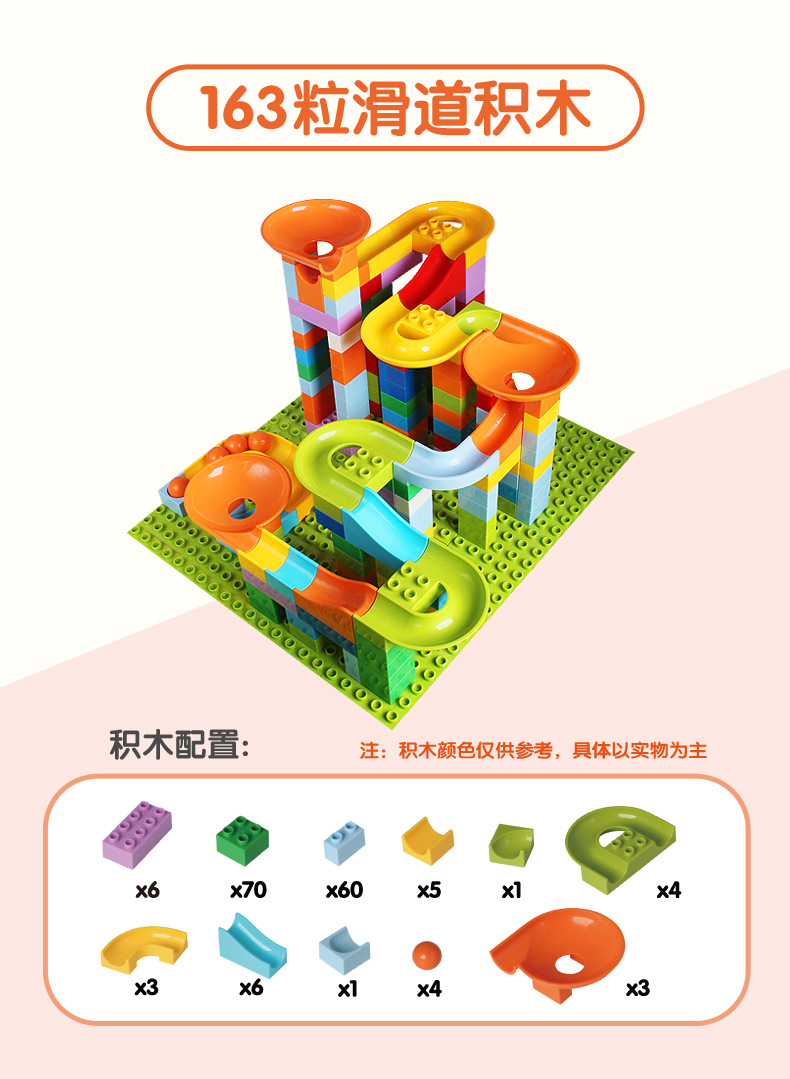 儿童滑道大颗粒积木拼装儿童玩具益智2-3-4-6-8男孩女孩送礼佳品