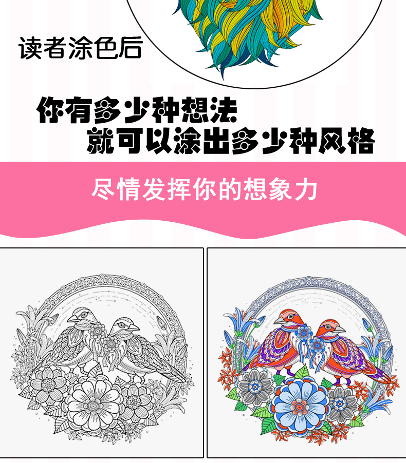 神奇魔法涂色系列全6册神秘花园奇幻森林手绘减压创意涂鸦涂色画