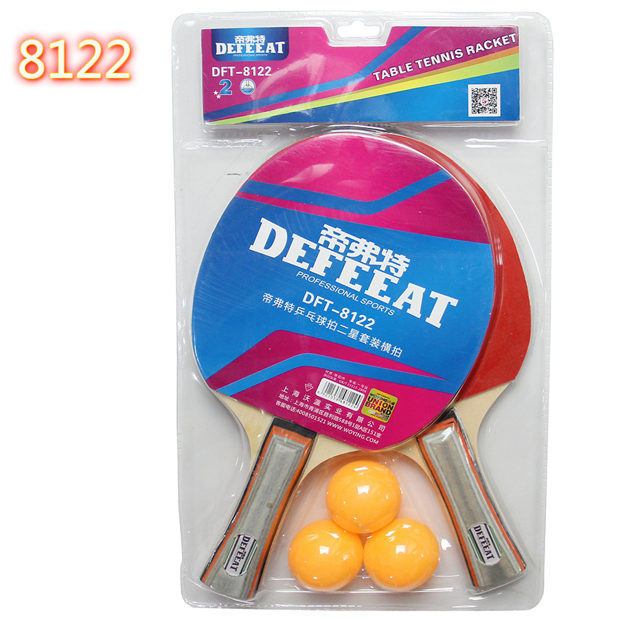 帝弗特8122训练乒乓球拍配三球两支装套装乒乓球拍