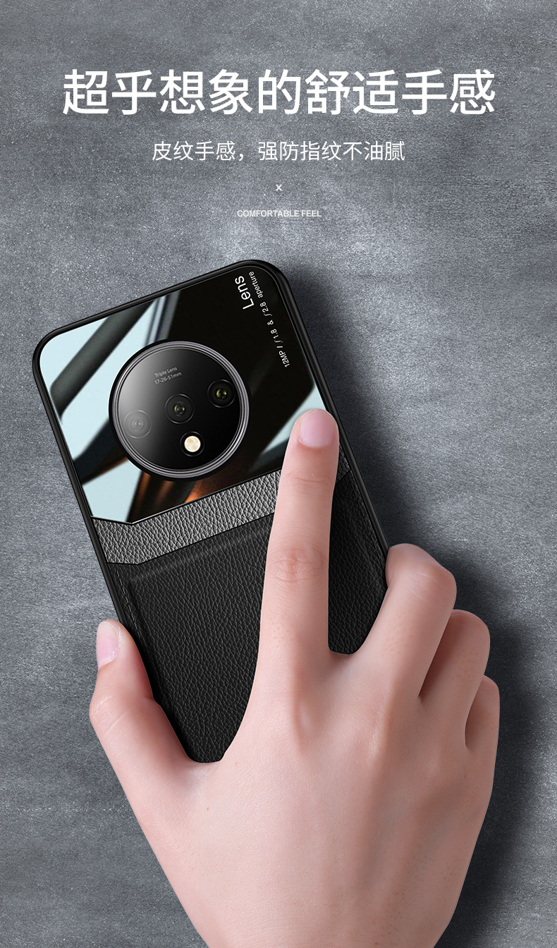 适用一加7t护眼皮纹手机壳全包商务一加7tpro防摔手机保护套