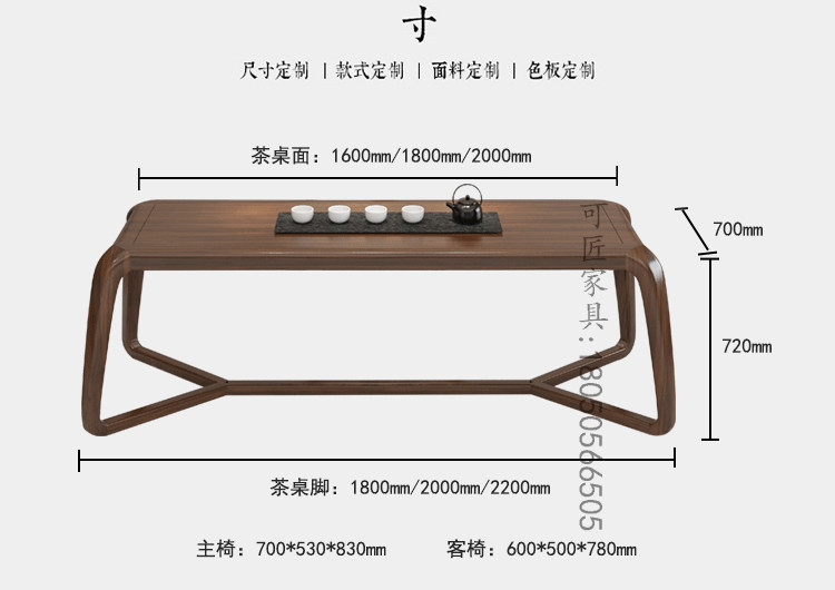 新中式实木茶桌椅组合家具 简约现代功夫茶台 茶室茶桌椅定制家具