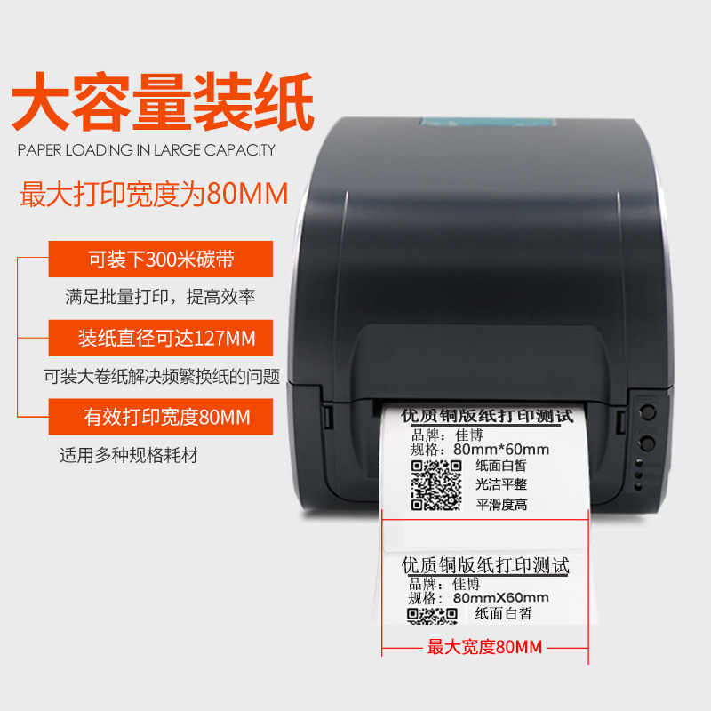 Jiabo Gp9025t Label Printer Adhesive Sticker Tag Washed Mark Thermal Transfer Label Barcode Printer