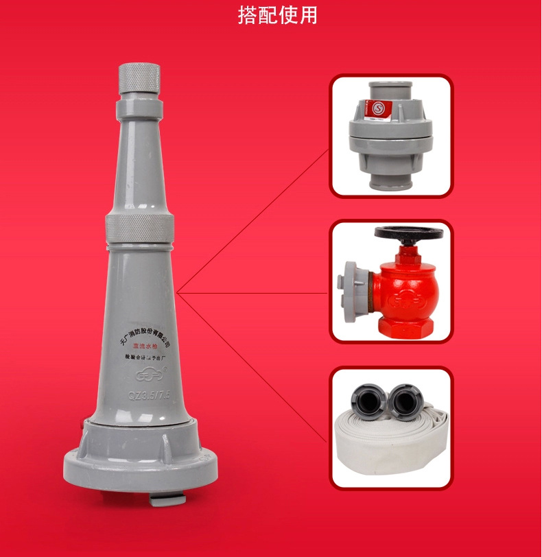 福建天广消防器材 喷雾水枪 qz19qz16多功能消防直流水枪批发