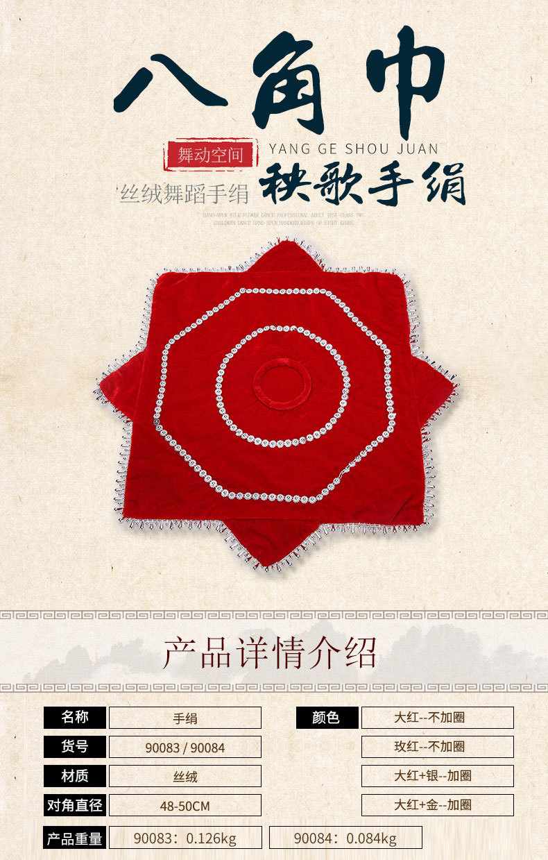 秧歌东北二人转舞蹈手绢八角巾舞蹈手帕跳舞道具手绢花批发90083