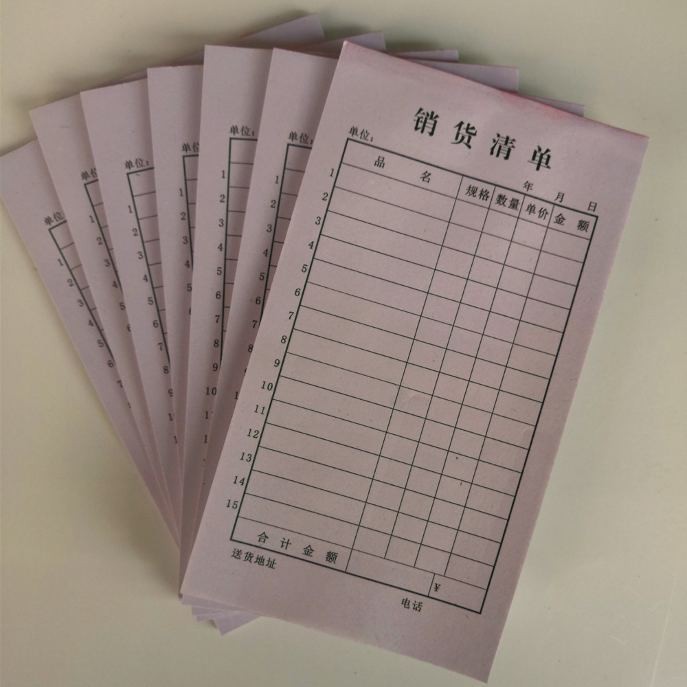 批发40k单联销货清单 一联清单 普通纸票据联单10.5*18.7cm 38/张