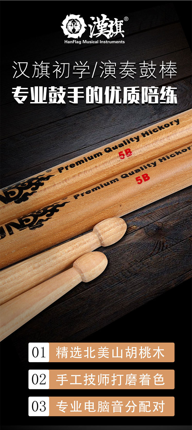 正品hun汉牌鼓棒架子鼓鼓槌5a汉旗彩色鼓棍7a儿童爵士鼓 打鼓棒