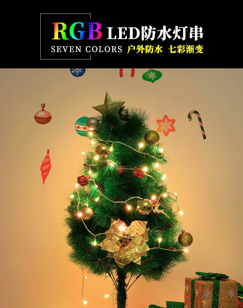 rgb七彩同步遥控彩灯 led防水串灯装饰灯满天星灯串星星灯圣诞灯