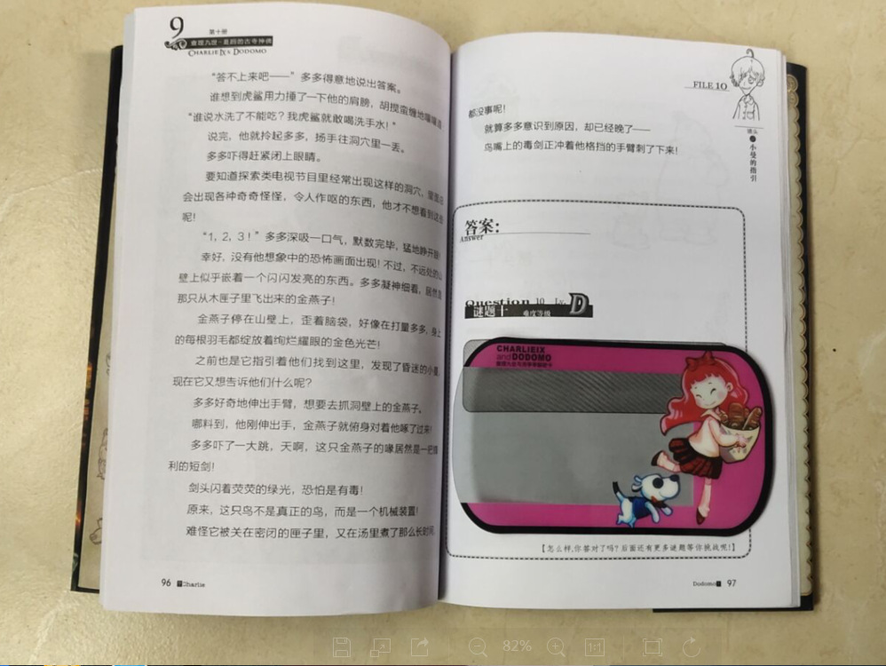 供应pvc解密卡 查理九世解秘卡 印刷透明卡片解谜卡