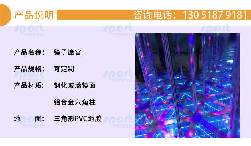 北京厂家直销3d镜子迷宫六棱柱大型网红娱乐挑战项目钢化玻璃迷宫