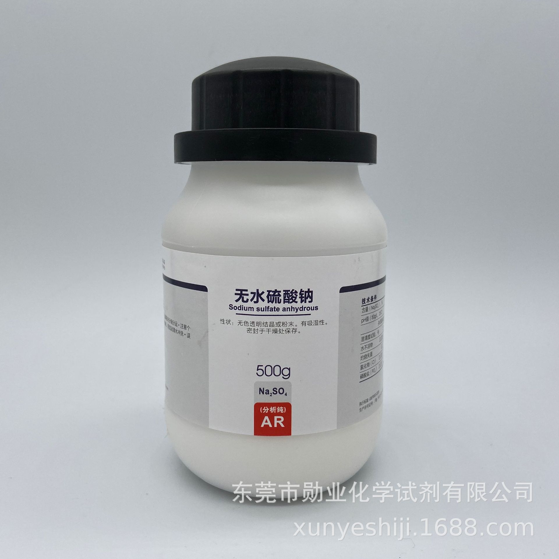 西陇科学 分析纯ar无水硫酸钠 500g瓶装 无水芒硝,元明粉