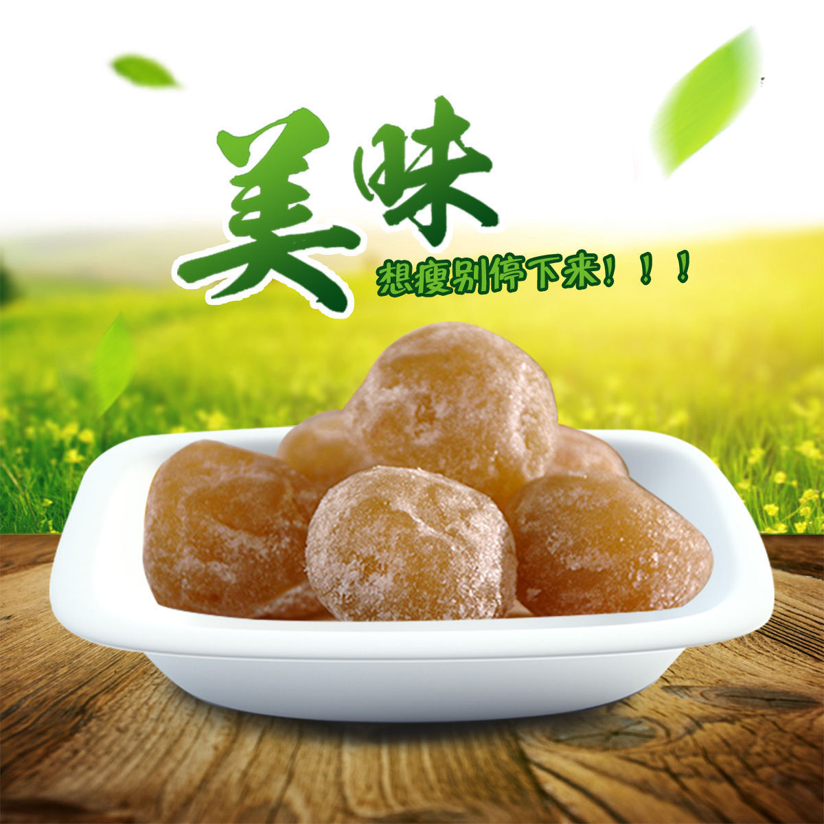 粒酵素梅子孝素梅子随便果乌梅【情人梅】 粒