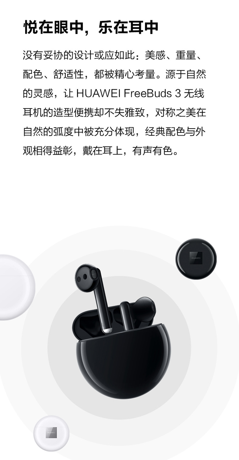 新品huawel freebuds3无线蓝牙耳机 智能降噪骨声纹官方正品