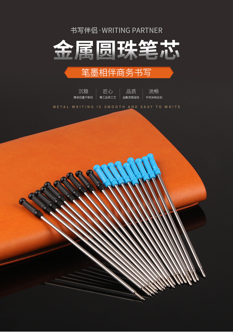 金属笔芯_厂家批发 1.