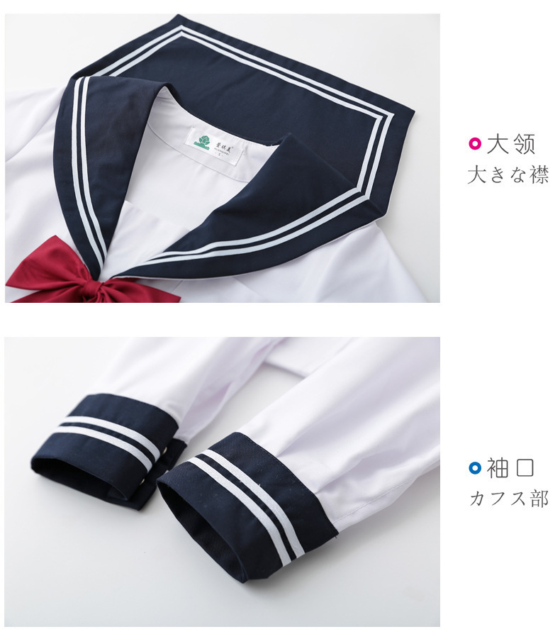 白二本jk制服正统基础款长裙水手服日本学生校服学院风女春秋套装