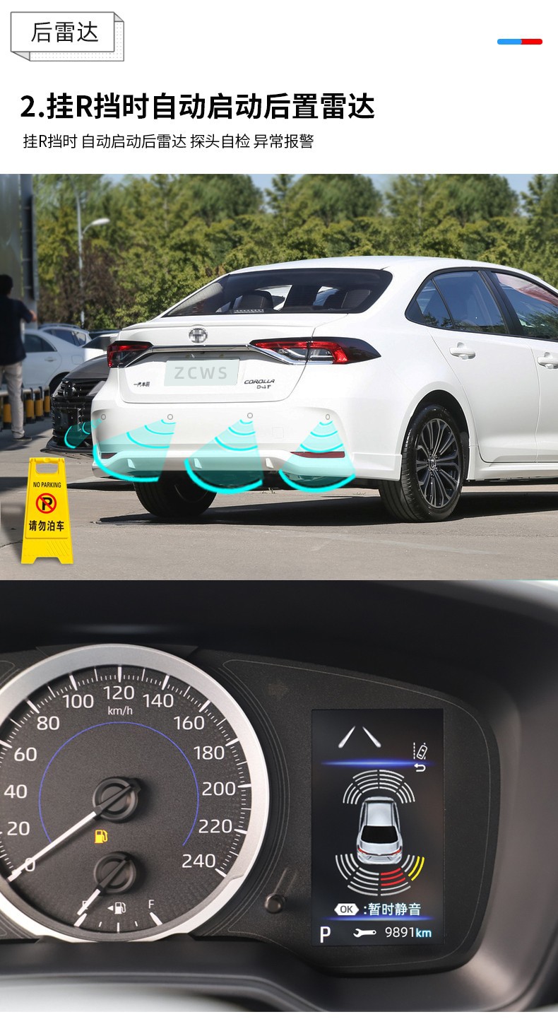 忠诚卫士适用19款卡罗拉倒车雷达雷凌双擎雷达原厂款可视影像倒车