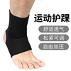 Cross border Ankle Sprain protect men and women Bandage Ankle Ankle Ankle Basketball motion protective clothing protect Ankle Cross border Ankle Sprain protect men and women Bandage Ankle Ankle Ankle Basketball motion protective clothing protect Ankle