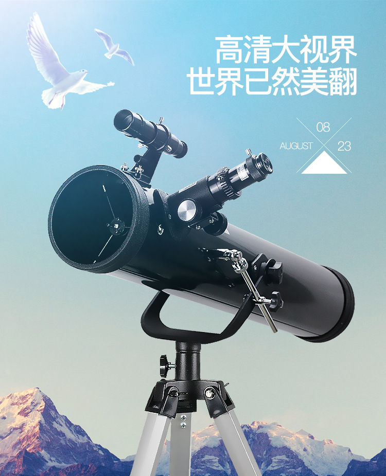 厂家 批发76700天文望远镜高清高倍微光夜视观星70076