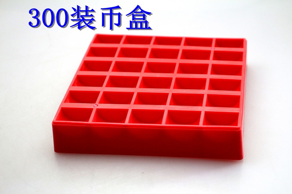 游戏机币盒 300装币盒塑料盒子 币格子一元代币盒子
