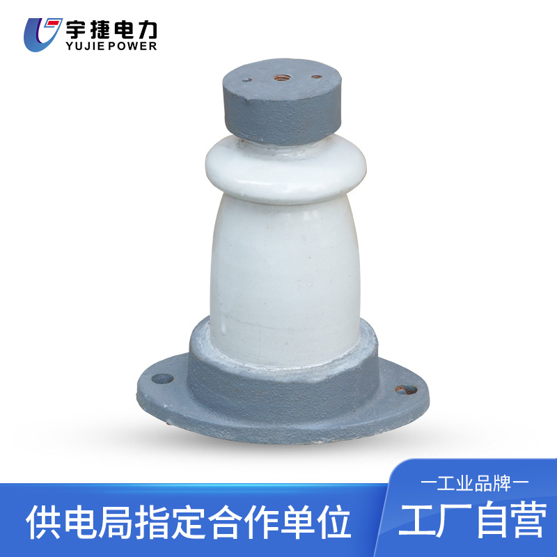 支柱绝缘子供应zd-zc-10f 户内外胶装支柱绝缘子10kv12kv高压支柱绝缘