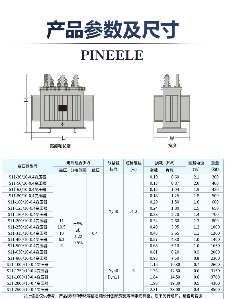 4kv 环保油浸式电力变压器三相配电变压器
