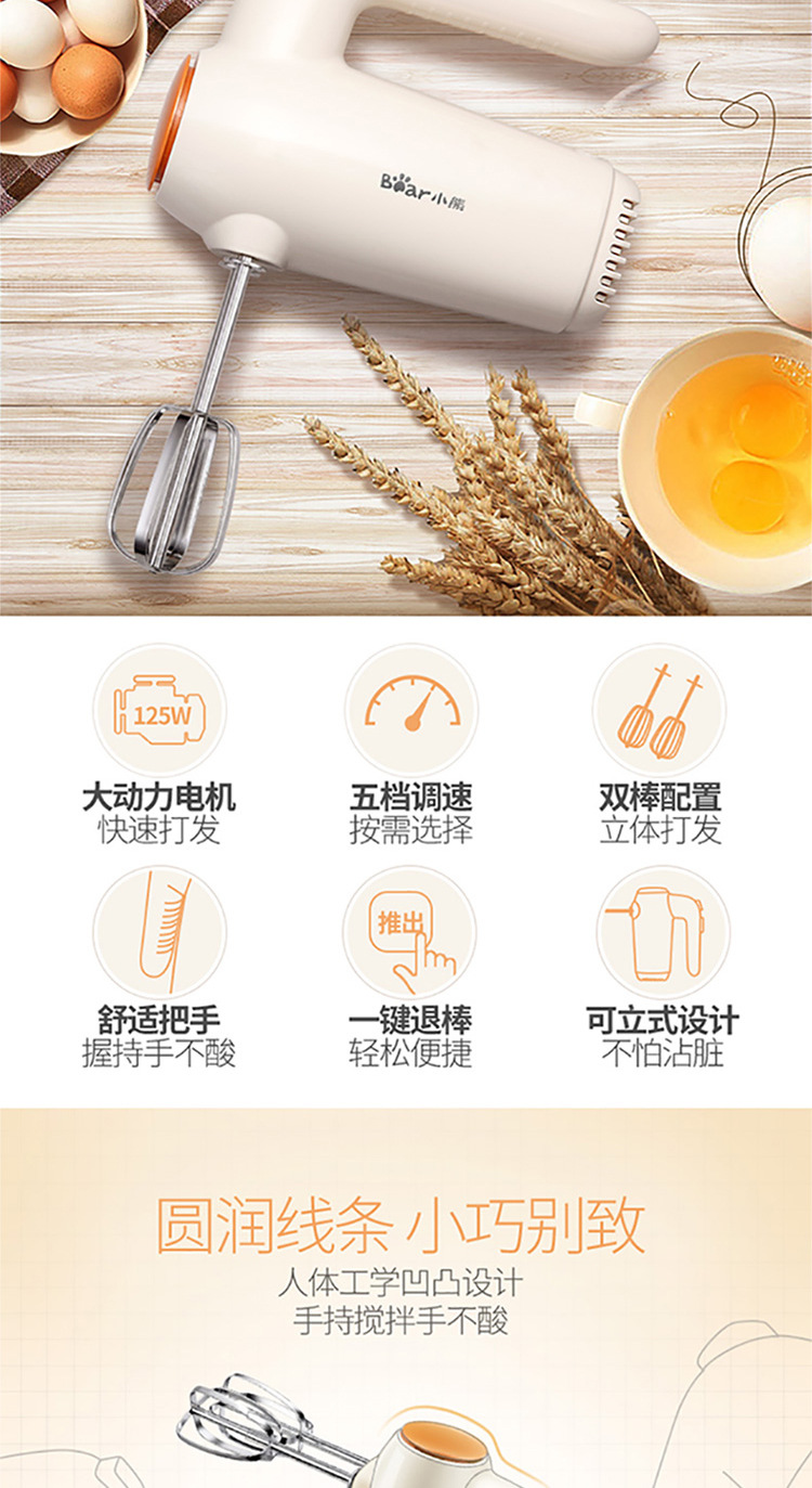 小熊打蛋器 电动 家用打蛋机迷你打奶油机烘焙工具打发器搅拌手持
