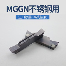 数控切断刀片MGGN150/200/250/300/400/500精磨切槽刀片割刀刀粒