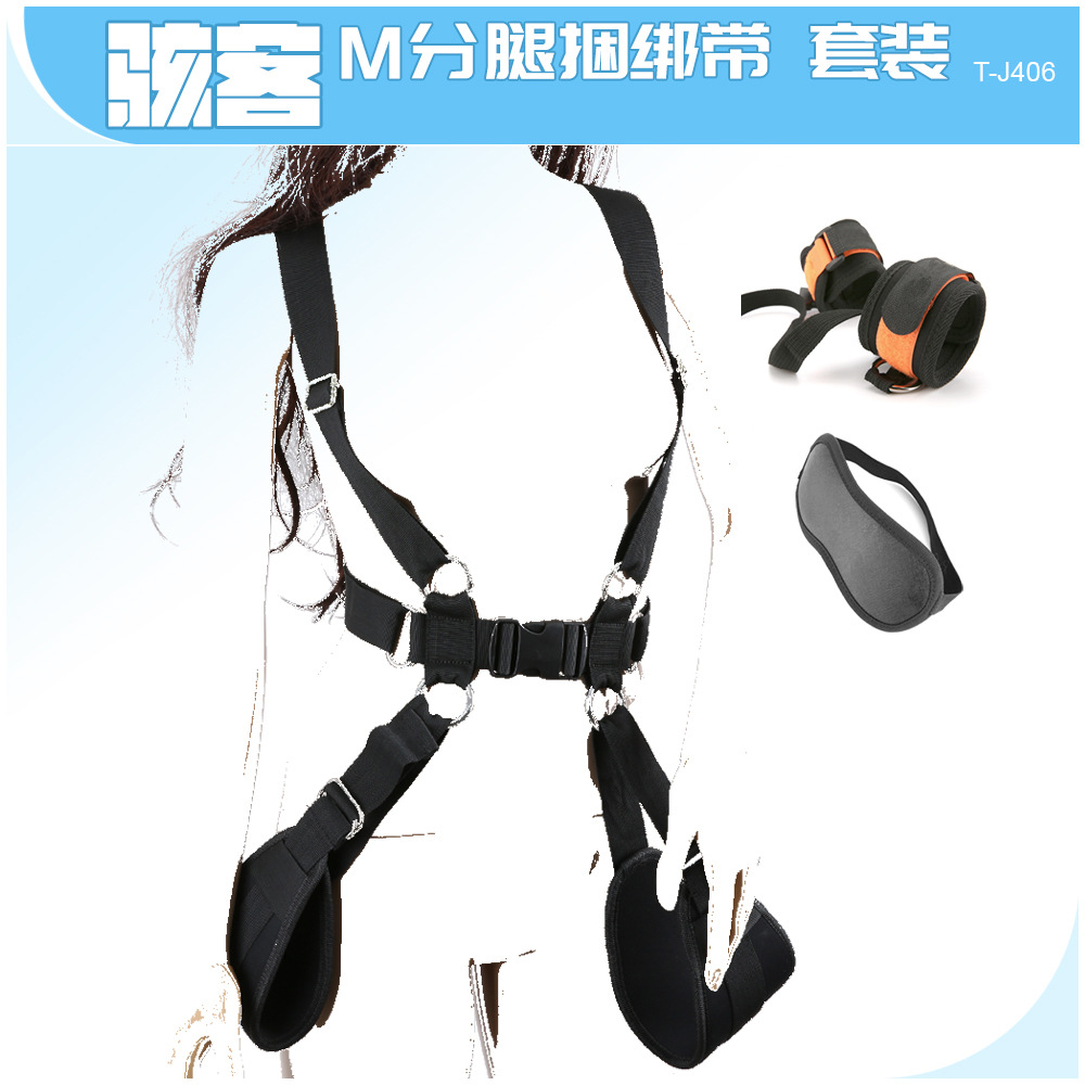 美国骇客m分腿捆绑带j406m字开脚激情玩具成人夫妻情趣性用品代发