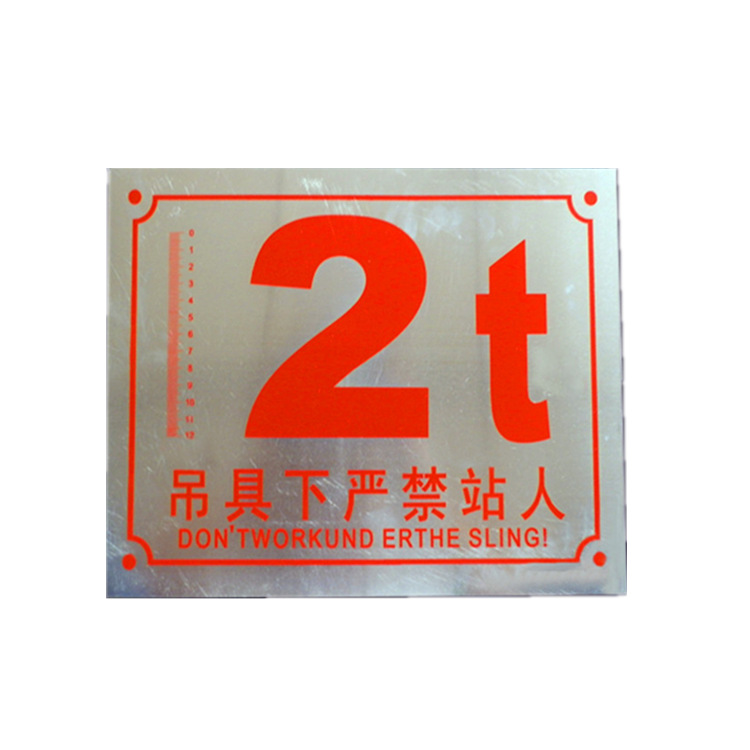 行车吨位牌110t电动单梁起重机警示牌标牌