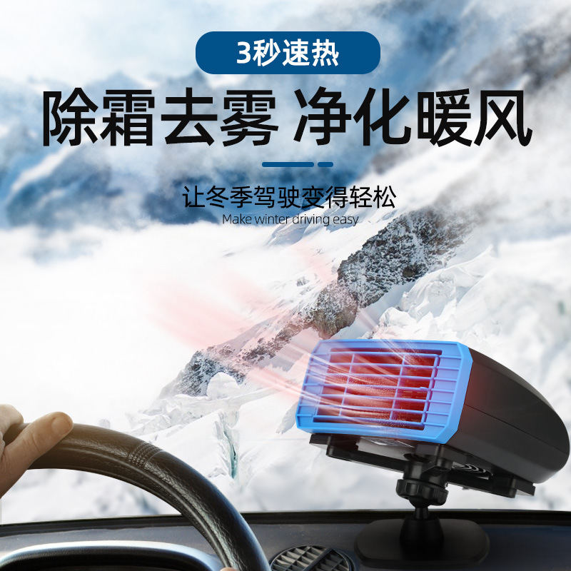 New Car Warm Air Blower Car Multi-Function Heater 360 Degrees Rotating 12 V24v Car Heater Cross-Border