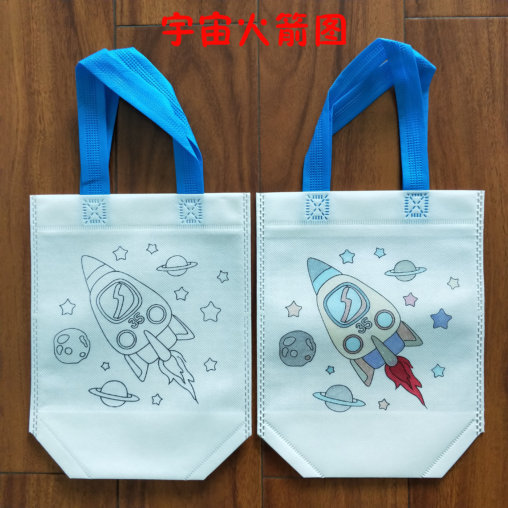 儿童绘画无纺布袋子幼儿园手工diy涂鸦制作填色 可定制其他图案