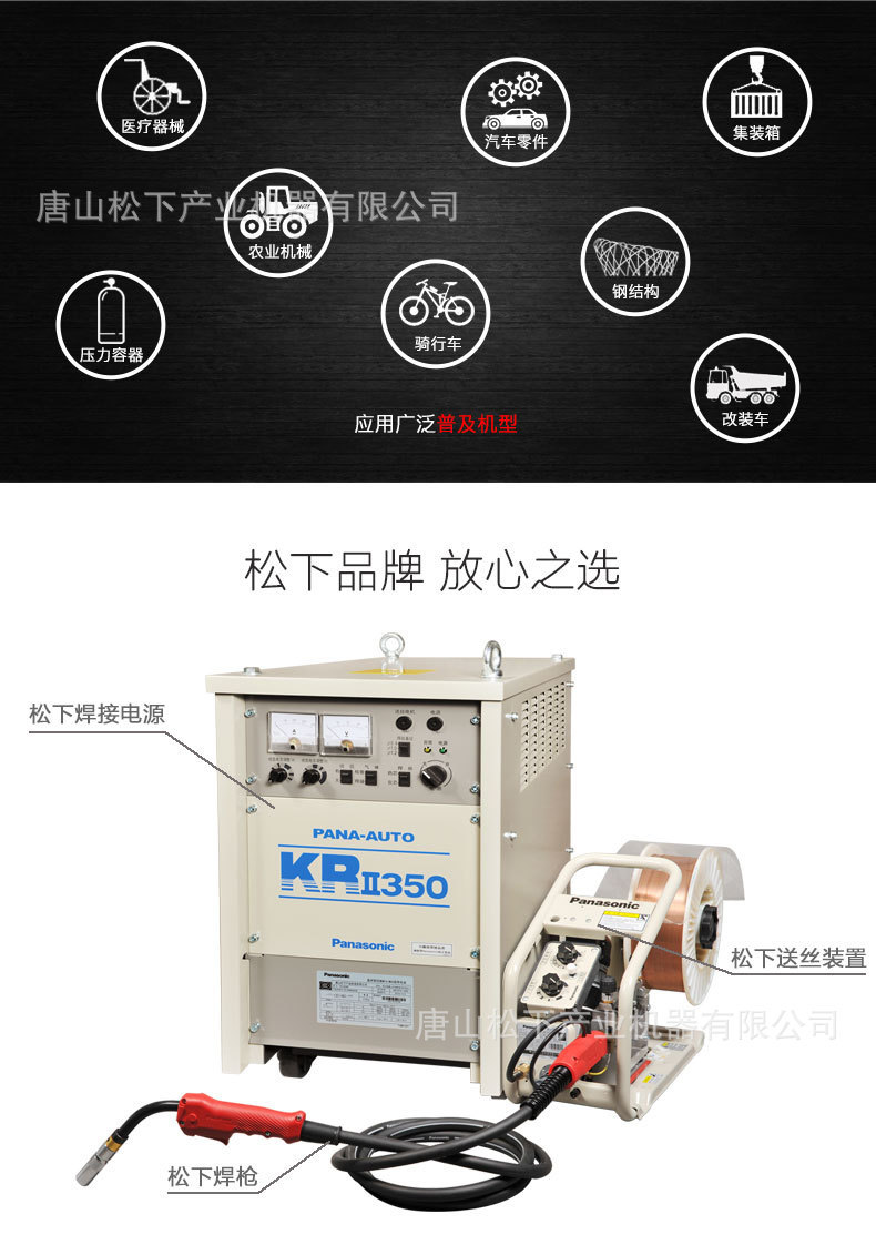 唐山松下yd-350kr2晶闸管co2气体保护焊机松下kr350二保焊机 现货