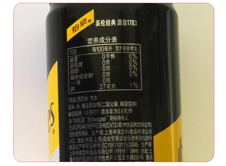 【商品规格】: 330ml*24瓶 【生产厂家】:上海申美饮料食品有限公司