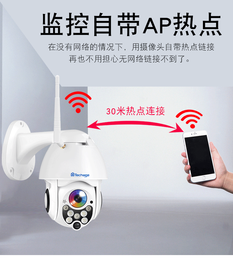无线球机网络监控摄像头 室外防水全彩夜视 wifi远程云台报警监控