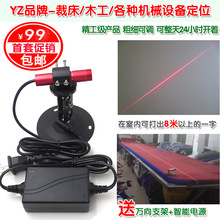 8米木工裁床可调红光一字激光器绿光 十字红外线定位灯镭射标线器