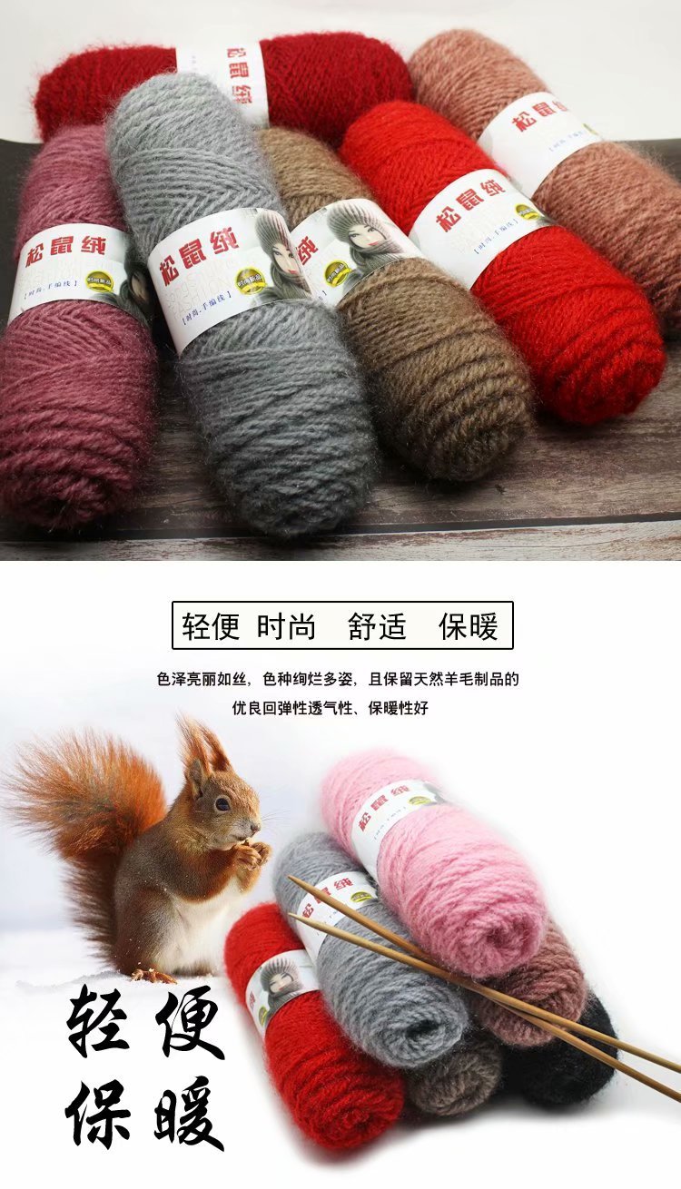 松鼠绒羊毛线批发手编织金丝绒亮丝毛线帽子围巾外套中粗线宝宝线