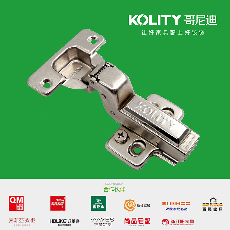 全屋家具五金推荐品牌kolity哥尼迪3d三维调节液压缓冲门铰链合页