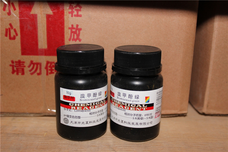 溴甲酚绿指示剂天津光复化学试剂官方正品