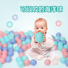 儿童玩具海洋球波波球批发环保加厚100个装马卡龙色小球池