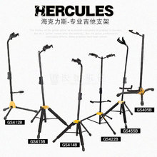 海克力斯Hercules GS412B 414B 415B重力自锁吉他架贝斯立架 琴架