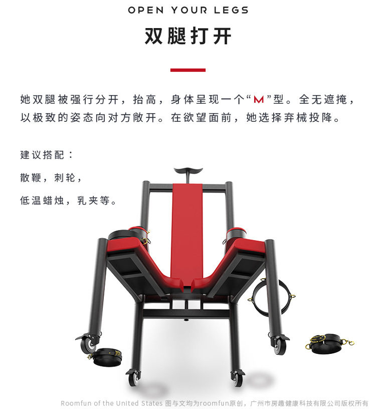 sm调教性爱m椅情趣家具老虎凳强制开腿刑具女奴情趣调教室道具