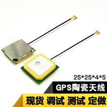 GPS天线GPS陶瓷天线带1.13线带端子GPS内置天线定位导航