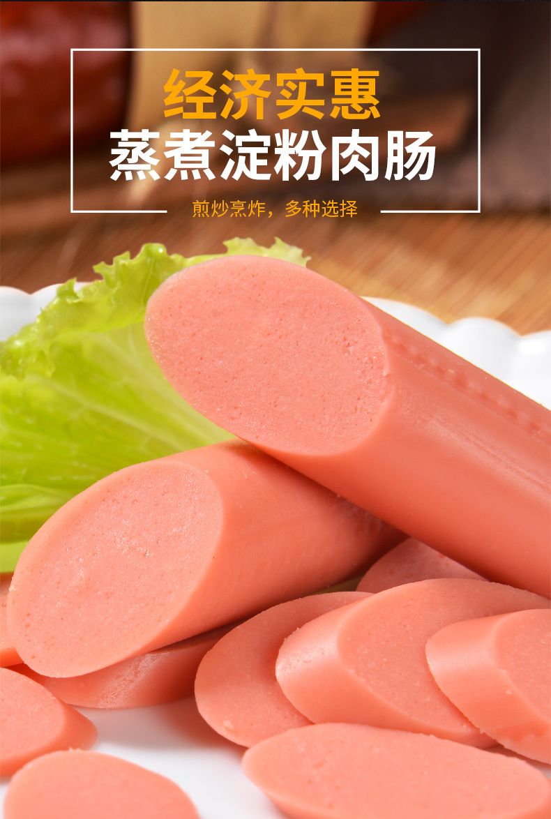 金锣口口福30g*50支火腿肠麻辣烫火锅食材整箱批发