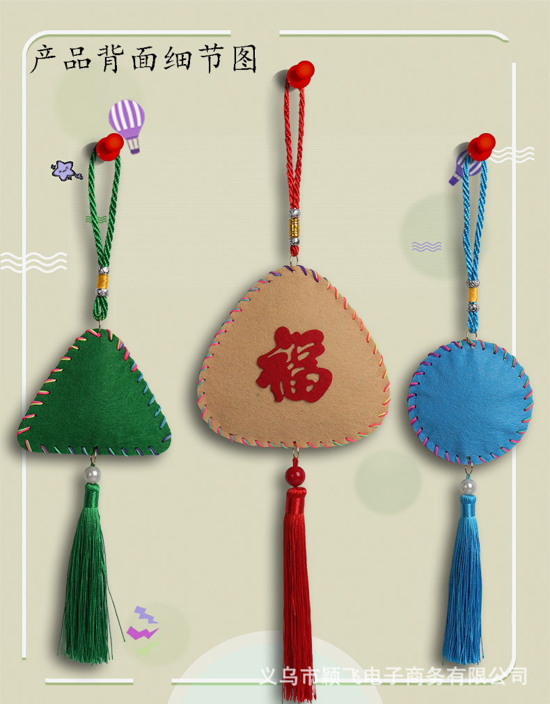 端午节儿童手工制作玩具挂饰diy材料包幼儿园创意防蚊香包香囊