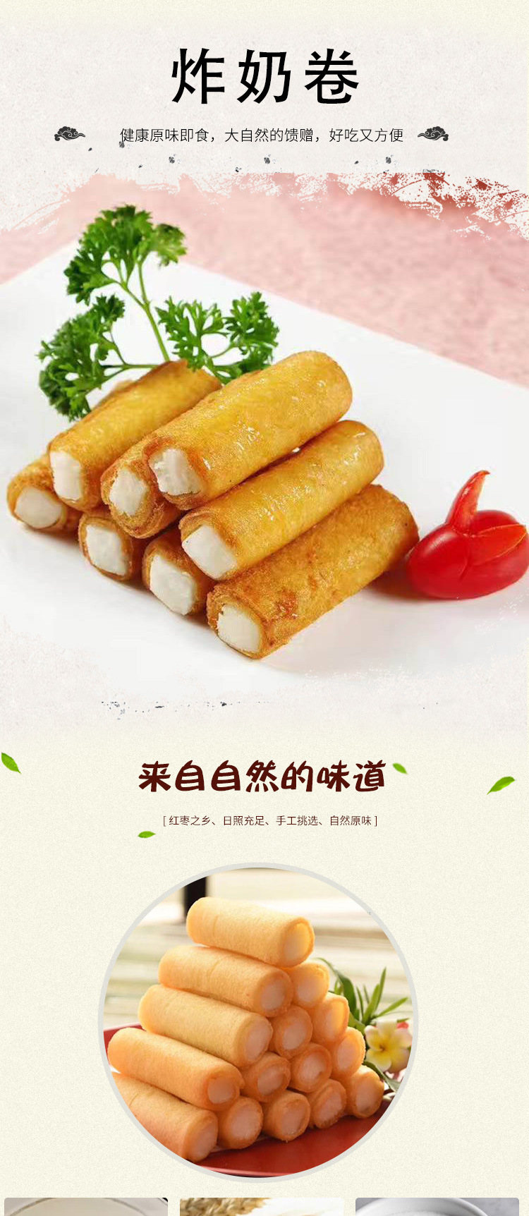 顺德脆皮奶卷 炸牛奶卷双皮奶 炸鲜奶油炸小吃半成品食品