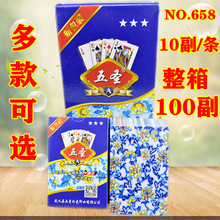 五圣扑克牌青花瓷扑克牌纸质扑克牌整箱100副10副起包邮