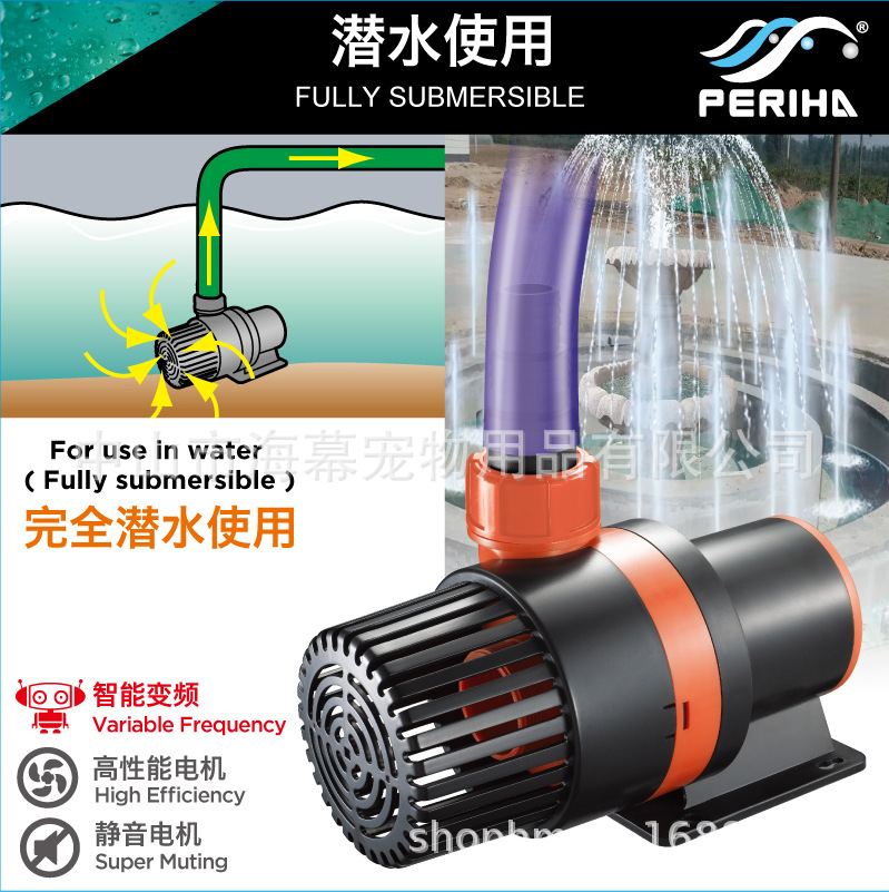 Periha Berihai PB Series Variable Frequency Water Pump Filter Circulation Submersible Pump Small Aquarium Pump