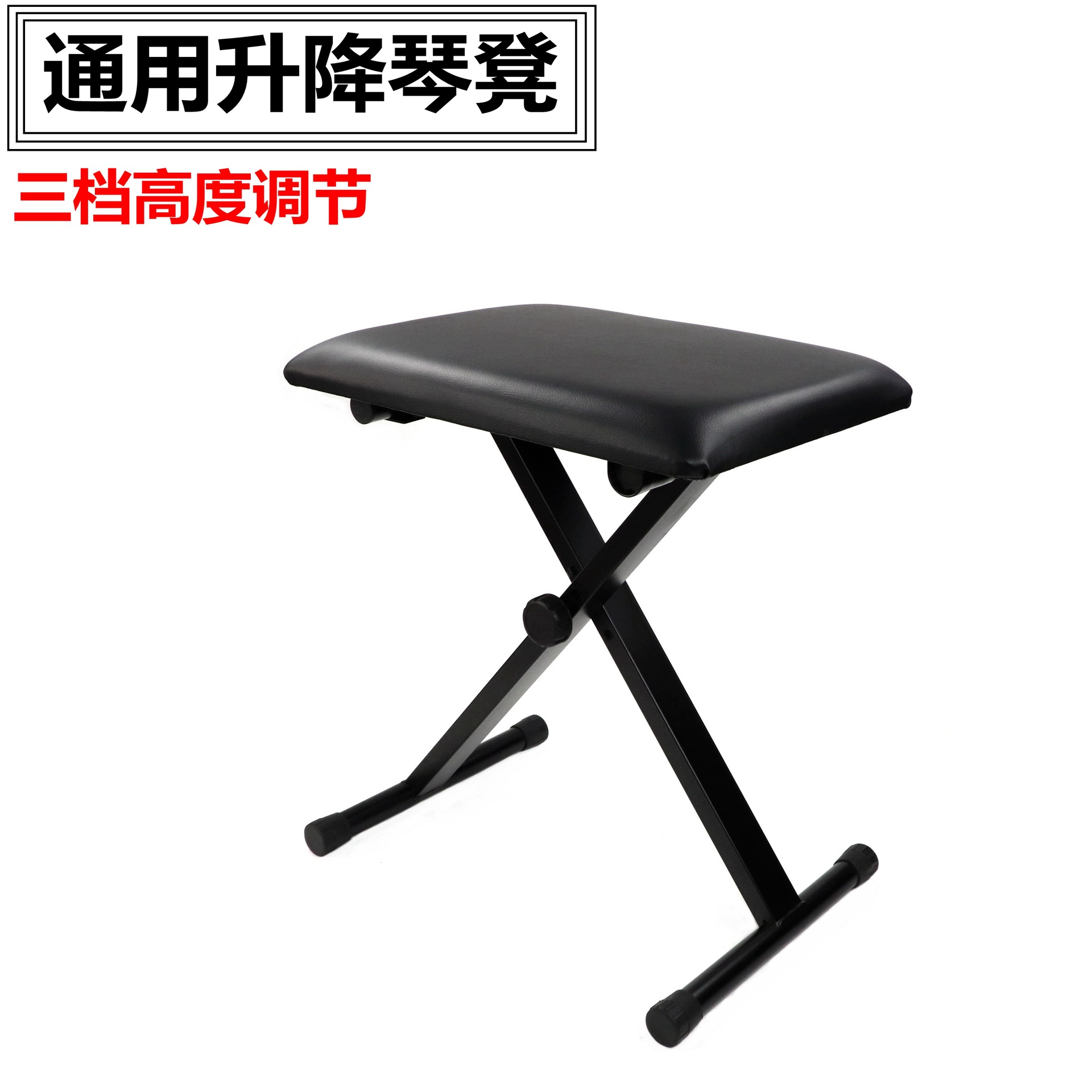 厂家直销可升降折叠 电子琴凳 电钢琴凳古筝琴凳 乐器凳演奏凳