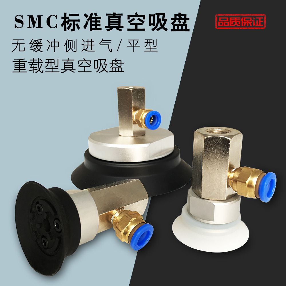 smc真空吸盘工业 机械手 气动zpx h32 40 50 63 80 100 125无缓冲