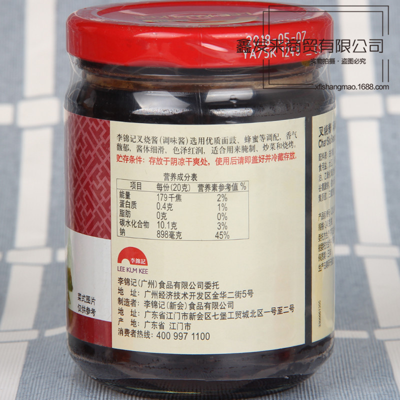 【240g*12瓶】李锦记叉烧酱 烧烤蜜汁烧肉拌面酱烤肉腌制牛排调料